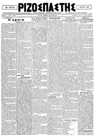 Ριζοσπάστης 02/06/1920 