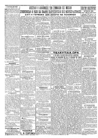 Σελίδα 4 / 4