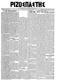 Ριζοσπάστης 11/02/1920 