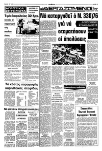 Σελίδα 13 / 16