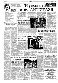 Σελίδα 12 / 16