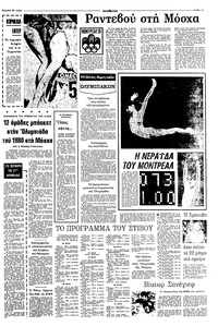 Σελίδα 11 / 16