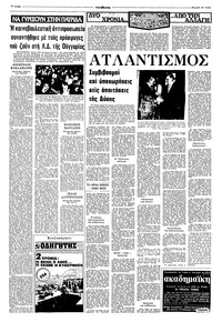 Σελίδα 10 / 16