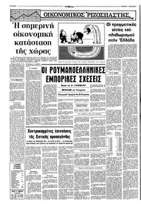 Σελίδα 10 / 16