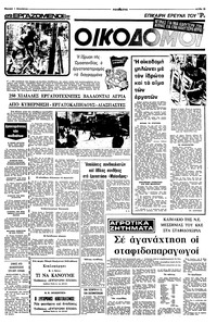 Σελίδα 13 / 16