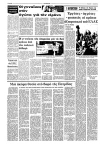 Σελίδα 12 / 16