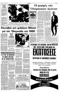 Σελίδα 11 / 16