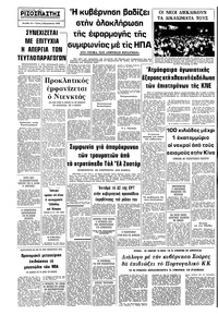 Σελίδα 10 / 10