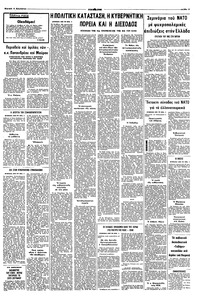 Σελίδα 15 / 16