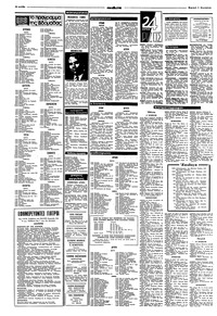 Σελίδα 14 / 16