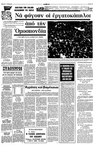 Σελίδα 13 / 16