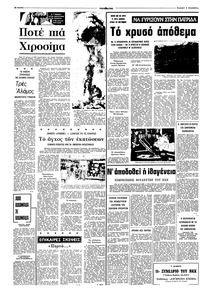 Σελίδα 12 / 16