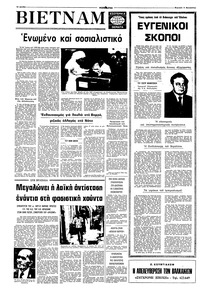 Σελίδα 10 / 16