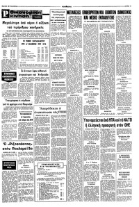 Σελίδα 15 / 16