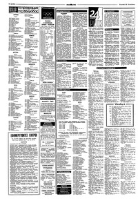 Σελίδα 14 / 16