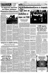 Σελίδα 13 / 16