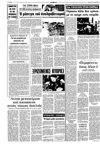 Σελίδα 12 / 16