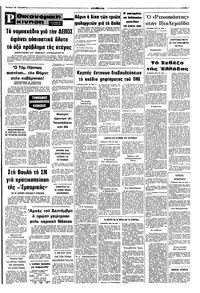 Σελίδα 7 / 8