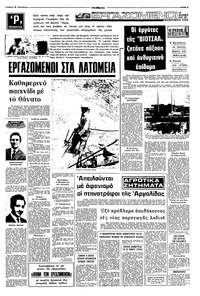 Σελίδα 5 / 8