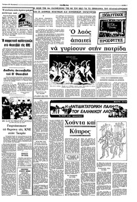 Σελίδα 3 / 8