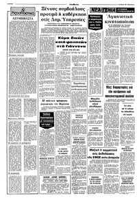 Σελίδα 2 / 8