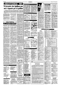 Σελίδα 6 / 8