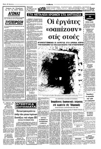 Σελίδα 5 / 10