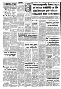 Σελίδα 8 / 8
