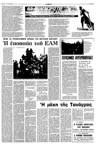 Σελίδα 9 / 16