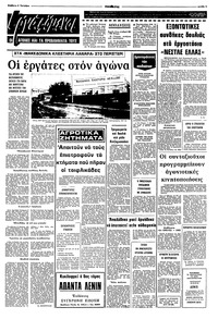 Σελίδα 5 / 8