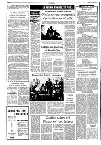 Σελίδα 4 / 8