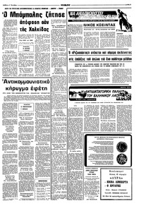 Σελίδα 3 / 8