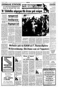 Σελίδα 7 / 16