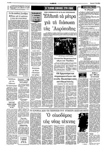 Σελίδα 4 / 16