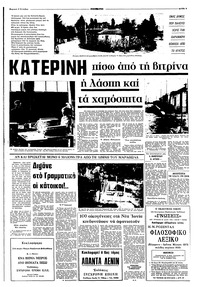 Σελίδα 9 / 16