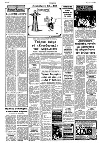 Σελίδα 2 / 16