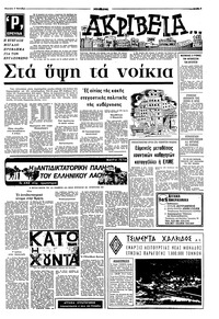 Σελίδα 3 / 16