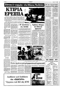 Σελίδα 8 / 16
