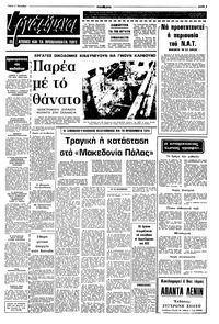 Σελίδα 5 / 10