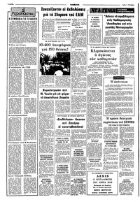 Σελίδα 2 / 10