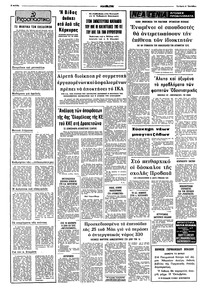 Σελίδα 2 / 8