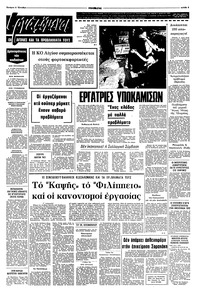 Σελίδα 5 / 8