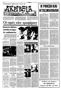Σελίδα 6 / 10