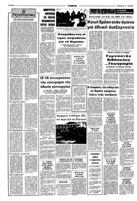 Σελίδα 2 / 8