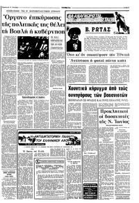 Σελίδα 3 / 8