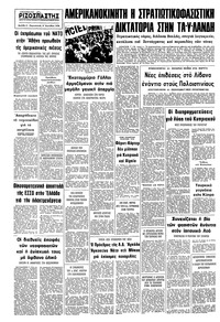 Σελίδα 8 / 8