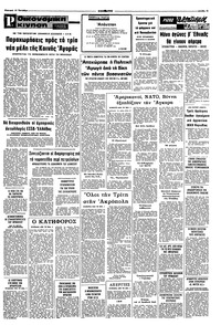 Σελίδα 15 / 16