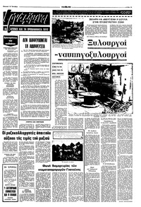 Σελίδα 13 / 16