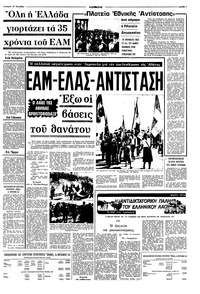 Σελίδα 3 / 8