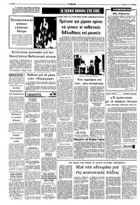 Σελίδα 4 / 8